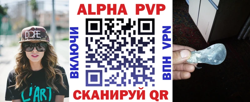 Купить  Первоуральск  A-PVP СК 