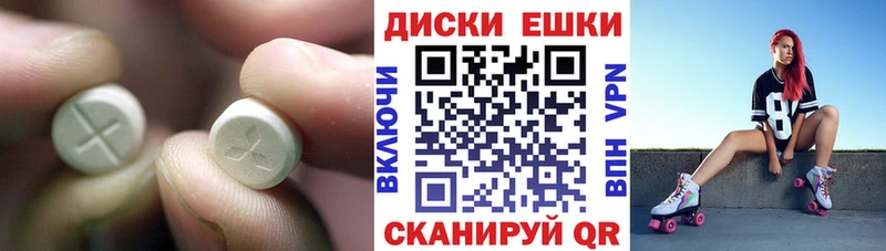 Купить где  Первоуральск  Экстази 250 мг 