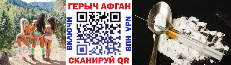Героин VHQ  Купить где  Первоуральск 