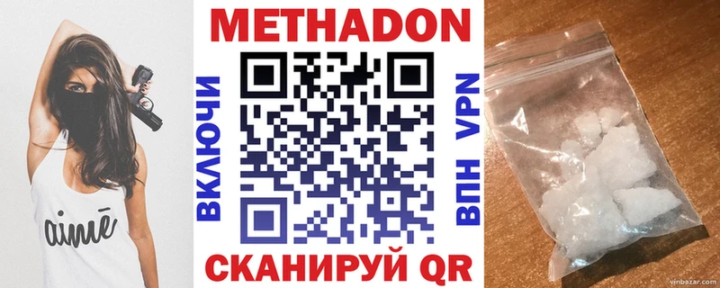 Купить закладки  Первоуральск  Метадон VHQ 